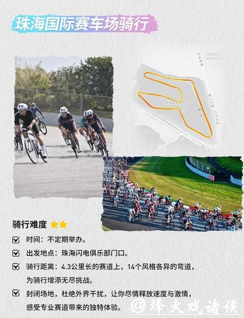 珠海：浪漫活力的骑行之城｜探寻广东21城体育性格