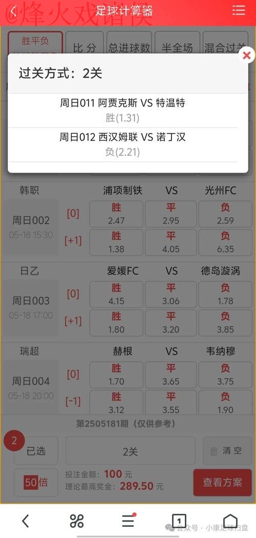 全面解析世界杯投注软件热门应用排行
