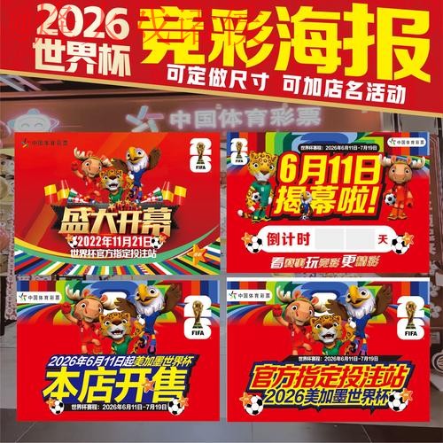 2026世界杯投注苹果最新网址详解